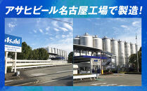 【定期便6回】ビール アサヒ スーパードライ 350ml 24本 　