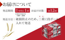 【定期便12回】ビール アサヒ スーパードライ 350ml 24本 2ケース
