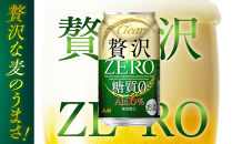 【&nbsp;定期便&nbsp;6回&nbsp;】&nbsp;ビール&nbsp;アサヒ&nbsp;贅沢ゼロ缶&nbsp;500ml&nbsp;24本&nbsp;　