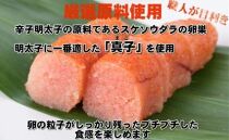 辛子明太子　上切　1kg【明太子 めんたいこ 辛子明太子 無着色 魚介類 家庭用 お取り寄せグルメ ご飯のお供 お取り寄せ お土産 九州 ご当地グルメ 福岡土産 取り寄せ グルメ 福岡県 大任町 X003-NT】