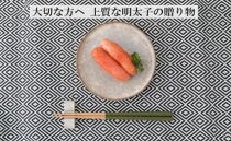 辛子明太子 一本物 500g 化粧箱入【明太子 めんたいこ 辛子明太子 無着色 魚介類 家庭用 お取り寄せグルメ ご飯のお供 お取り寄せ お土産 九州 ご当地グルメ 福岡土産 取り寄せ グルメ 福岡県 大任町 X004】