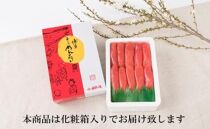 辛子明太子 一本物 500g 化粧箱入【明太子 めんたいこ 辛子明太子 無着色 魚介類 家庭用 お取り寄せグルメ ご飯のお供 お取り寄せ お土産 九州 ご当地グルメ 福岡土産 取り寄せ グルメ 福岡県 大任町 X004】