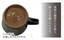 【ギフト用】越前焼マグカップ 黒 ＜1つ1つ手作り/和モダンとして楽しめ奥深い味わい＞