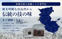 しらす・佃煮2色セット「匠B」 takumi