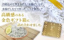 しらす・佃煮2色セット「匠B」 takumi