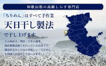 ちりめん 化粧箱600g