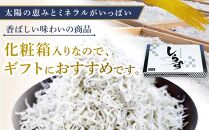 ちりめん 化粧箱600g