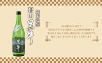 【父の日ギフト】紀州の地酒　純米酒　紀土　純米吟醸　碧山黒牛　飲み比べセット【6月10日～13日発送】