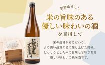 ［父の日ギフト］紀州の地酒　紀伊国屋文左衛門純米酒　完熟みかん梅酒　飲み比べセット［6月10日～13日発送］