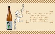 【父の日ギフト】紀州の地酒　6本飲み比べセット　【6月10日～13日発送】