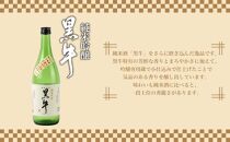 【父の日ギフト】紀州の地酒　6本飲み比べセット　【6月10日～13日発送】