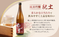 ［父の日ギフト］紀州の地酒　6本飲み比べセット　［6月10日～13日発送］