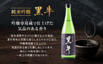 ［父の日ギフト］紀州の地酒　6本飲み比べセット　［6月10日～13日発送］