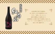 【父の日ギフト】紀州の特選酒・高級梅酒飲み比べ3本セット【6月10日～13日発送】