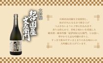 【父の日ギフト】紀州の大吟醸酒・高級梅酒飲み比べ3本セット【6月10日～13日発送】