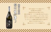 【父の日ギフト】紀州の大吟醸酒・高級梅酒飲み比べ3本セット【6月10日～13日発送】