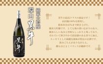 【父の日ギフト】黒牛　純米大吟醸　1.8L　黒牛　純米大吟醸　環山　1.8L　　飲み比べ純米大吟醸セット　【6月10日～13日発送】