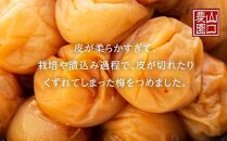 完熟南高梅使用　くずれ梅　うす塩熊野梅干1.5kg（500ｇ×3）まろやか仕立て（塩分10％）【訳あり】