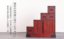職人の技術を感じる伝統工芸品【吉野民芸30階段箪笥&nbsp;左下がり】