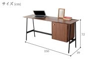 【slim desk／スリムデスク 幅150cm 右開き扉タイプ ウォールナット】★奥行39cmでお部屋の余白に置きやすい現代のインテリアにフィットするサイズ感。