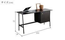 【slim desk／スリムデスク 幅150cm 右開き扉タイプ ブラック】★奥行39cmでお部屋の余白に置きやすい現代のインテリアにフィットするサイズ感。