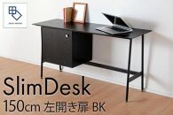 【slim desk／スリムデスク 幅150cm 左開き扉タイプ ブラック】★奥行39cmでお部屋の余白に置きやすい現代のインテリアにフィットするサイズ感。