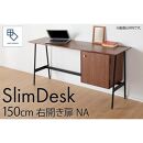 【slim desk／スリムデスク 幅150cm 右開き扉タイプ ナチュラル】★奥行39cmでお部屋の余白に置きやすい現代のインテリアにフィットするサイズ感。