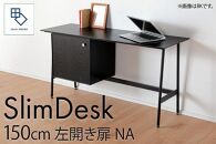 【slim desk／スリムデスク 幅150cm 左開き扉タイプ ナチュラル】★奥行39cmでお部屋の余白に置きやすい現代のインテリアにフィットするサイズ感。