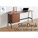 【slim desk／スリムデスク 幅120cm 左開き扉タイプ ウォールナット】★奥行39cmでお部屋の余白に置きやすい現代のインテリアにフィットするサイズ感。