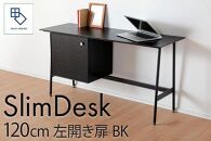 【slim desk／スリムデスク 幅120cm 左開き扉タイプ ブラック】★奥行39cmでお部屋の余白に置きやすい現代のインテリアにフィットするサイズ感。