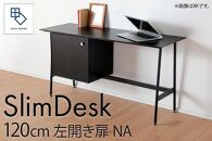 【slim desk／スリムデスク 幅120cm 左開き扉タイプ ナチュラル】★奥行39cmでお部屋の余白に置きやすい現代のインテリアにフィットするサイズ感。