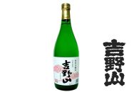 吉野山　特別本醸造酒　720ｍｌ