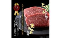冷蔵発送/極上！おおいた和牛ヒレステーキ150g×3枚_1962R