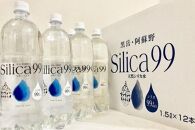 ＜１２ヶ月連続お届け 定期便＞天然炭酸水Silica99　1500ml×12本