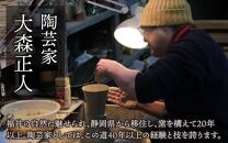 【ギフト用】越前焼マグカップ 黄 ＜1つ1つ手作り/和モダンとして楽しめ奥深い味わい＞