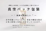 《 令和6年産 新米 》《 雪蔵貯蔵米 》 最高金賞受賞 南魚沼産コシヒカリ 雪と技 真空パック 2合 × 12袋  農薬8割減・化学肥料不使用栽培