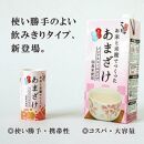 ＜こうじや里村＞お米と米麹でつくったあまざけ 2ケース（125ml×60本）