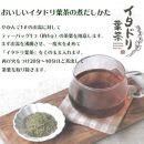 イタドリ葉茶　約48ｇ（約4ｇ×12包） | ティーバッグ お茶 いたどり 春の山菜 山菜の里 高知 土佐