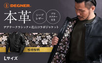 【デグナー】クラシック×花山コラボジャケット 21SJ-14K 桧垣桜柄＜Lサイズ＞［ 京都 八王子 バイクギア ジャケット 人気 おすすめ 革 レザー ツーリング ライダー バイカー バイク ブランド メーカー ギア パーツ ］