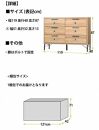 大川 チェスト タンス ロータイプ 幅120cm 洋服収納 リビング 木目調