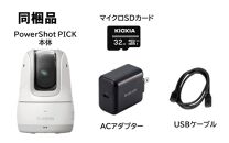 キヤノン 自動撮影カメラ　 PowerShot PICK スターターセット 本体カラー/ホワイト