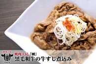 焼肉工房「團」黒毛和牛の牛すじ煮込み