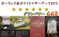 羽毛肌掛け布団 シングル 羽毛肌布団 ポーランド産マザーグース93％ 羽毛肌ふとん 羽毛肌掛けふとん ダウンパワー440  羽毛肌掛け布団 羽毛肌掛布団 寝具 肌 羽毛布団【BE090】