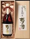 【華やかフルーティ】純米大吟醸 菊の司 結の香仕込720ml