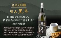 紀州の大吟醸酒・高級梅酒飲み比べ3本セット