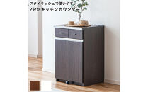 大川家具&nbsp;ゴミ箱&nbsp;カウンター&nbsp;ダストカウンター&nbsp;幅55cm&nbsp;コンセント付き&nbsp;ゴミの分別ができる&nbsp;【ブラウン】