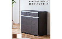 大川家具&nbsp;ゴミ箱&nbsp;カウンター&nbsp;ダストカウンター&nbsp;幅90cm&nbsp;コンセント付き&nbsp;ゴミの分別ができる【ブラウン】