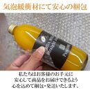 【有田川町】ギュッと絞った有田みかん果汁100％ジュース500ml×1本