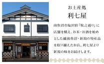 新潟県産シャインマスカット【２～３房】（２～３房合計１ｋｇ以上）