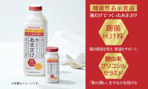 麹だけでつくったあまさけ&nbsp;八海山&nbsp;甘酒&nbsp;ノンアルコール&nbsp;825g&nbsp;2本&nbsp;118g&nbsp;4本&nbsp;バラエティ&nbsp;セット&nbsp;あまざけ&nbsp;飲料&nbsp;発酵食品&nbsp;発酵&nbsp;麹&nbsp;砂糖不使用&nbsp;新潟県&nbsp;南魚沼市